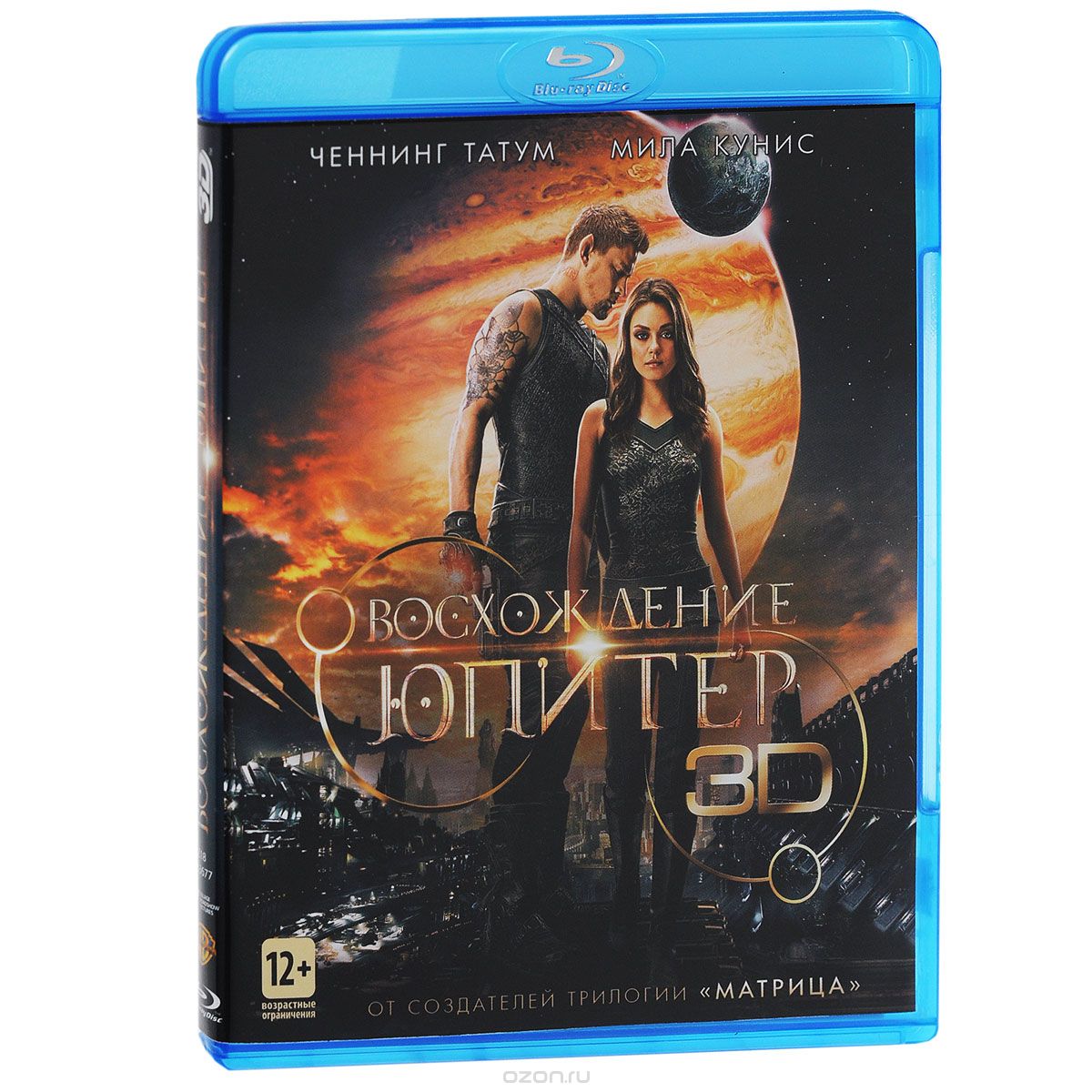 Восхождение Юпитер 3D и 2D