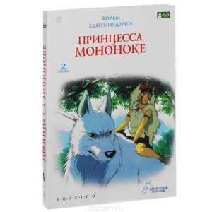 Принцесса Мононоке