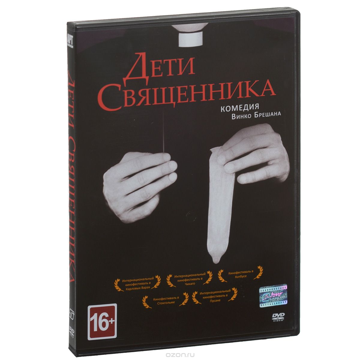 Дети священника