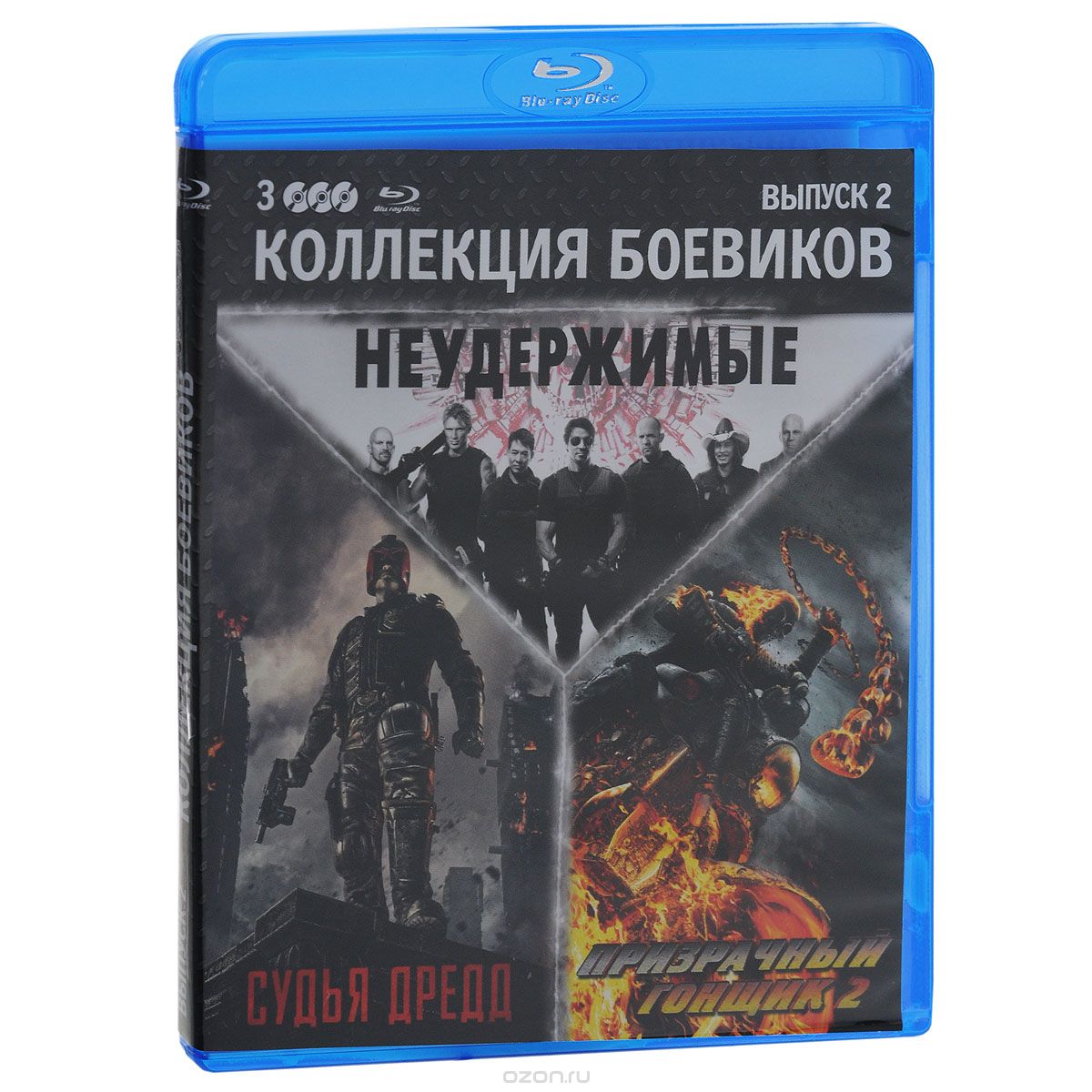 Неудержимые / Судья Дредд / Призрачный гонщик 2