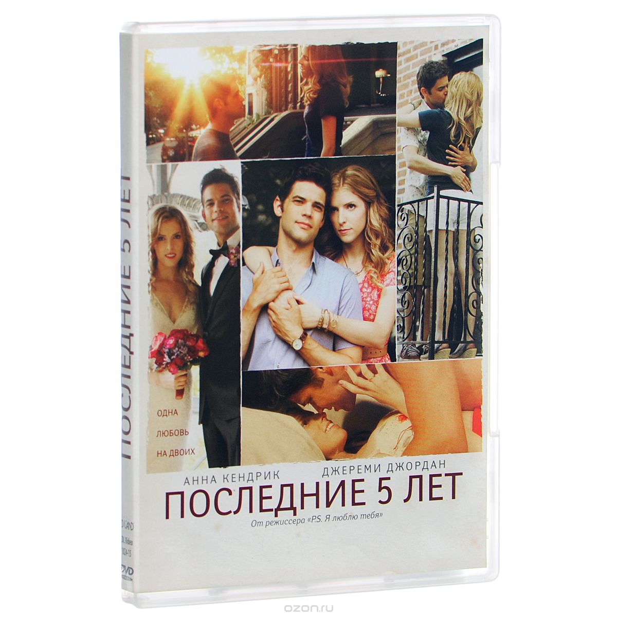 Последние пять лет