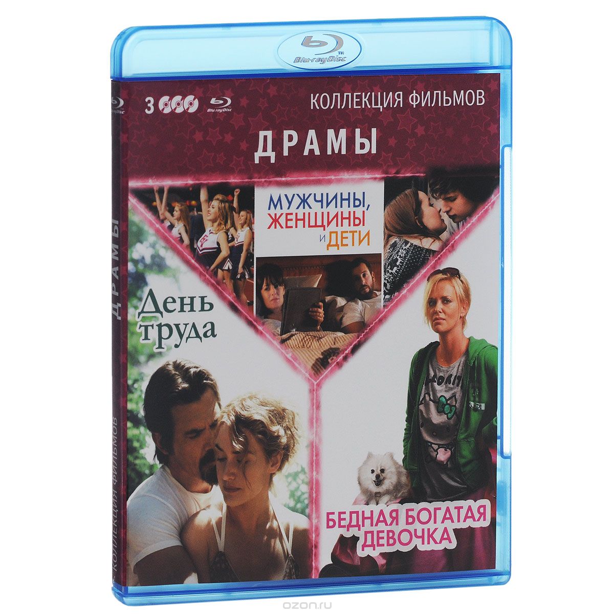 Мужчины, женщины и дети / День труда / Бедная богатая девочка