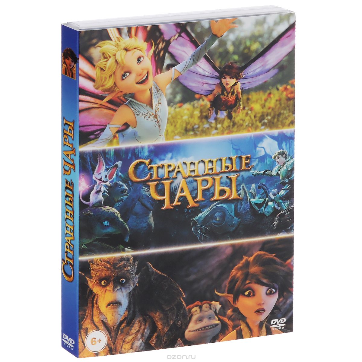 Странные чары