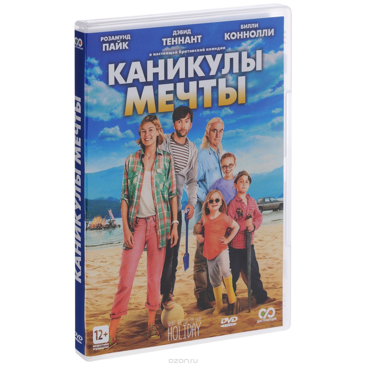 Каникулы мечты
