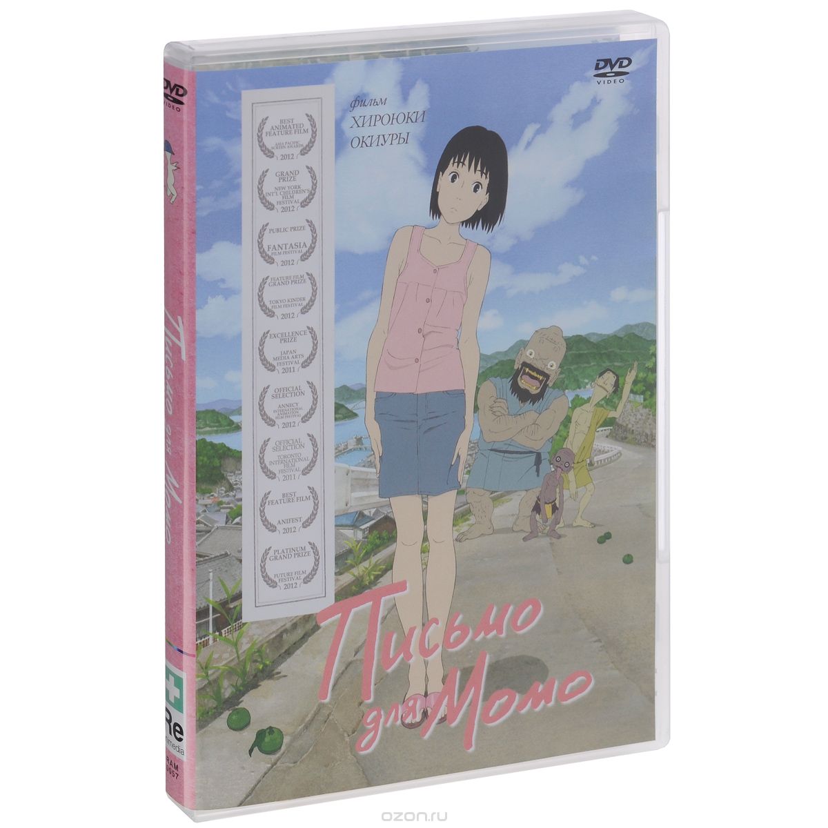 Письмо для Момо