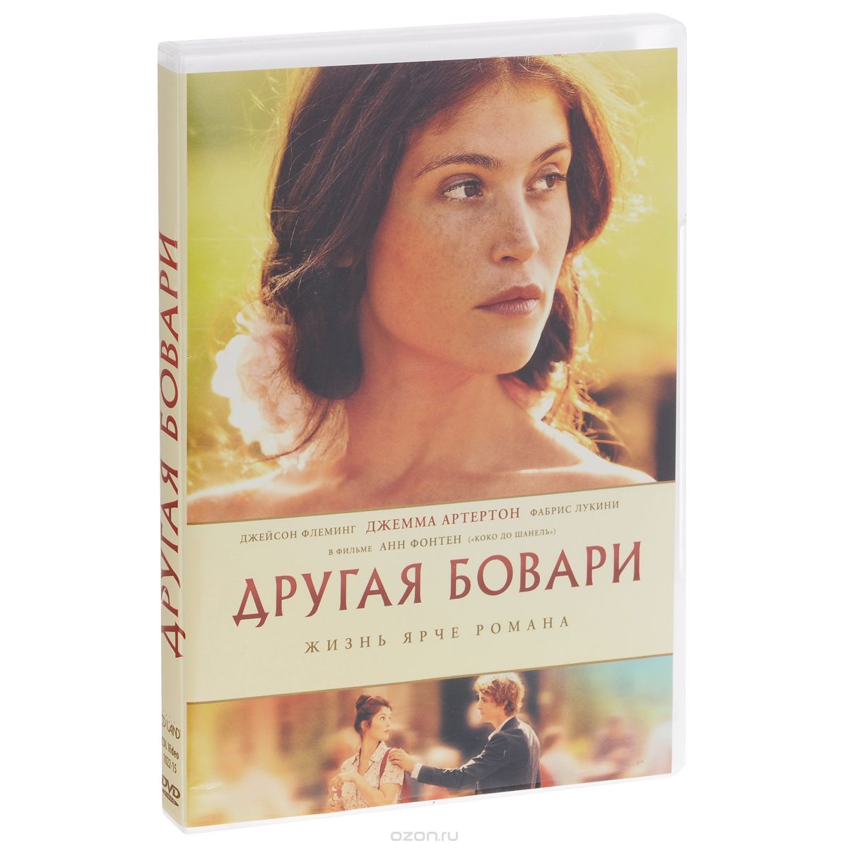 Другая Бовари