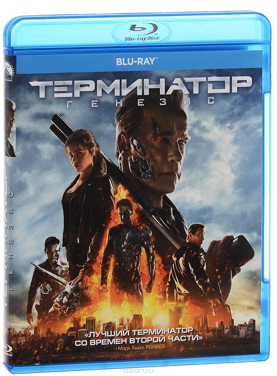 Терминатор: Генезис