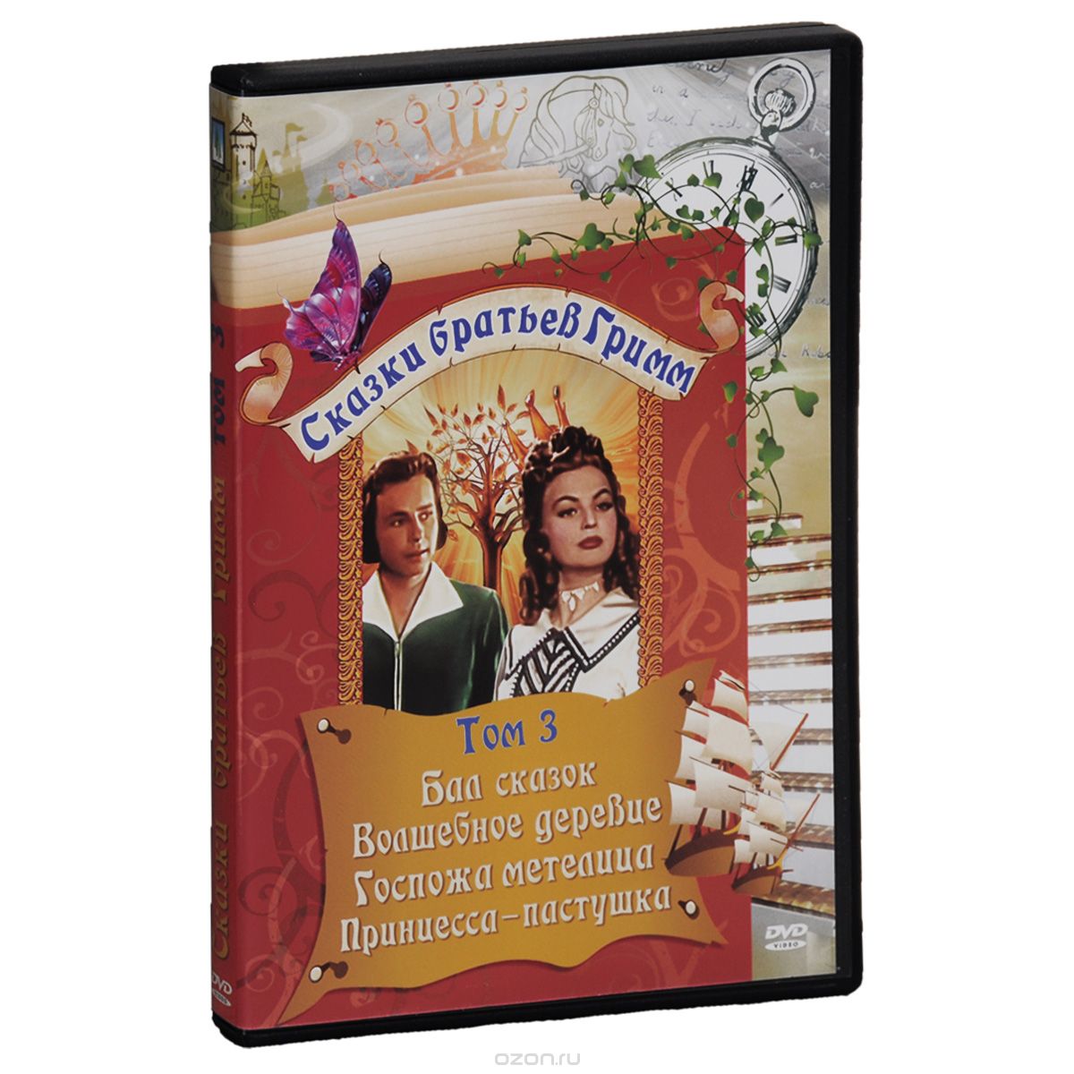 Сказки братьев Гримм. Том 3