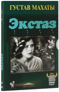 Экстаз