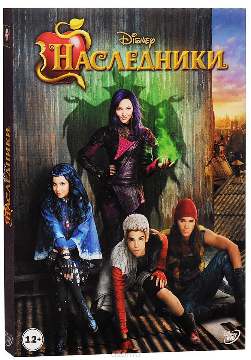 Наследники