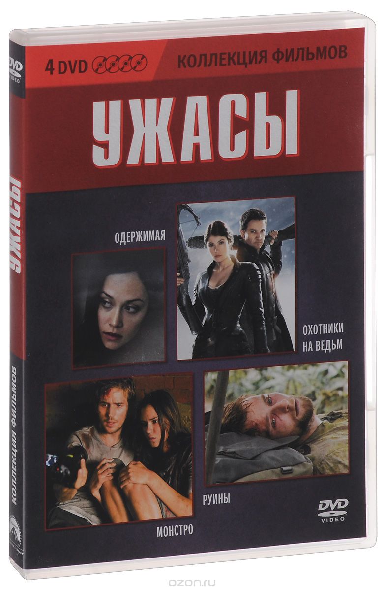 Коллекция фильмов: Ужасы