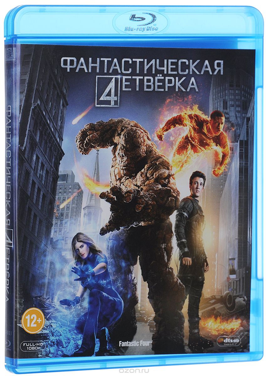 Фантастическая четверка