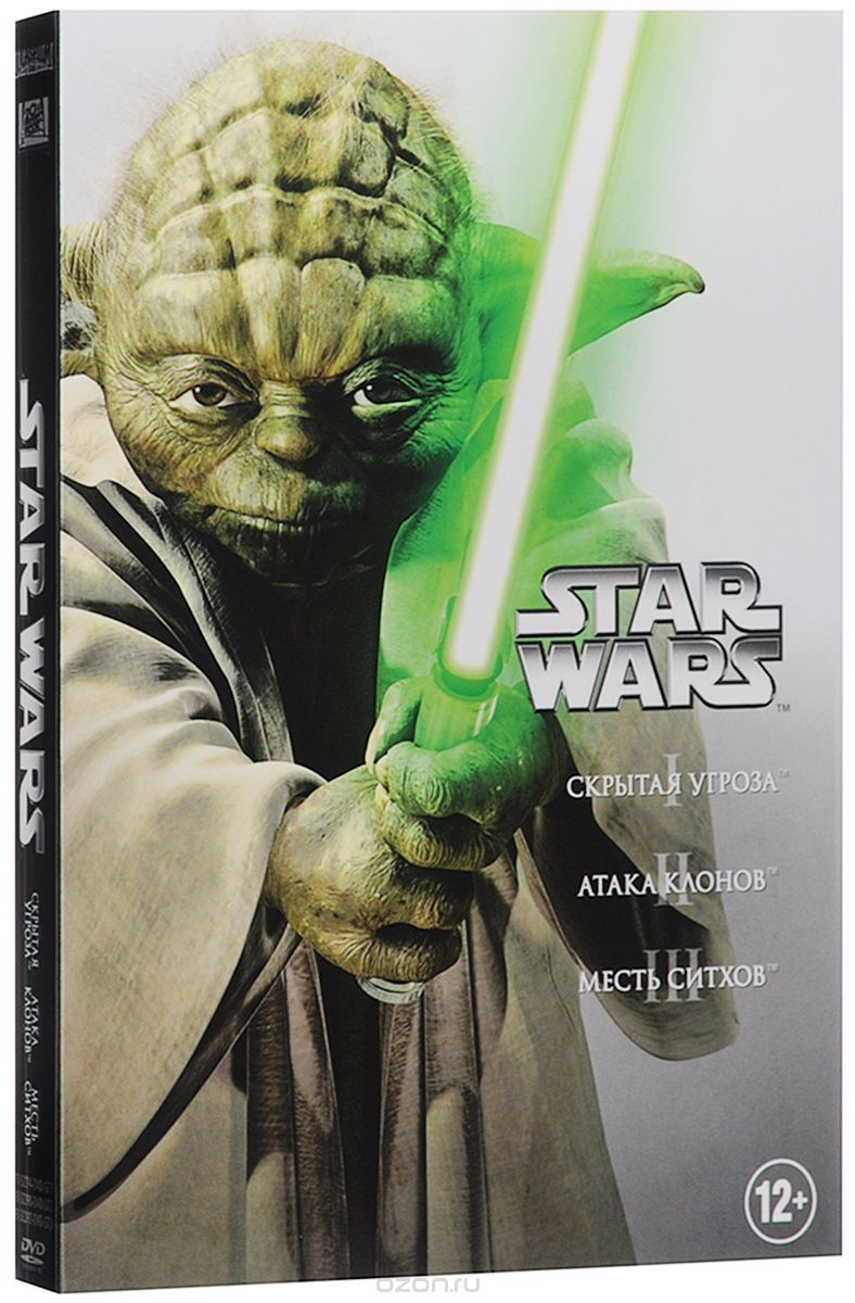 Звездные войны: Трилогия, эпизоды I, II, III