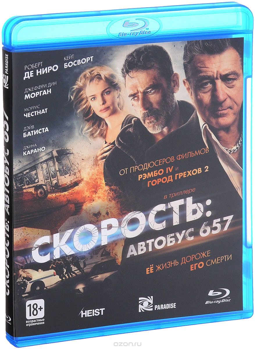 Скорость: Автобус 657