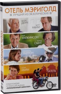 Отель "Мэриголд": Лучший из экзотических