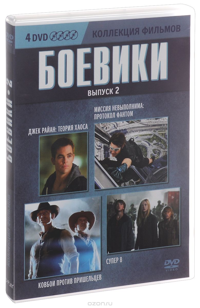 Коллекция фильмов: Боевики: Выпуск 2
