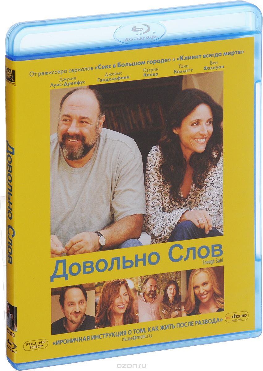 Довольно слов