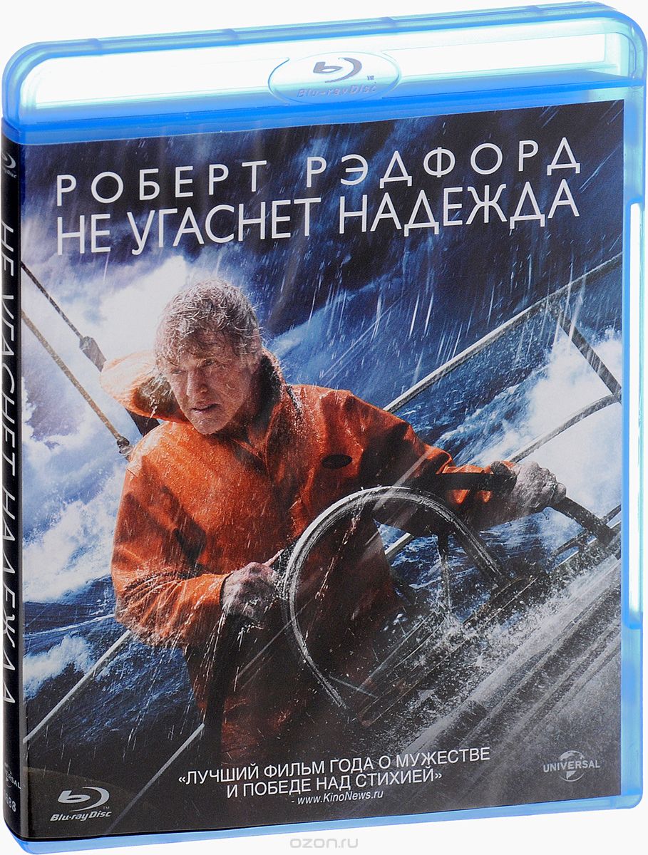 Не угаснет надежда