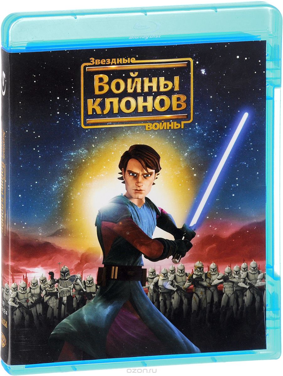 Звездные войны: Войны клонов