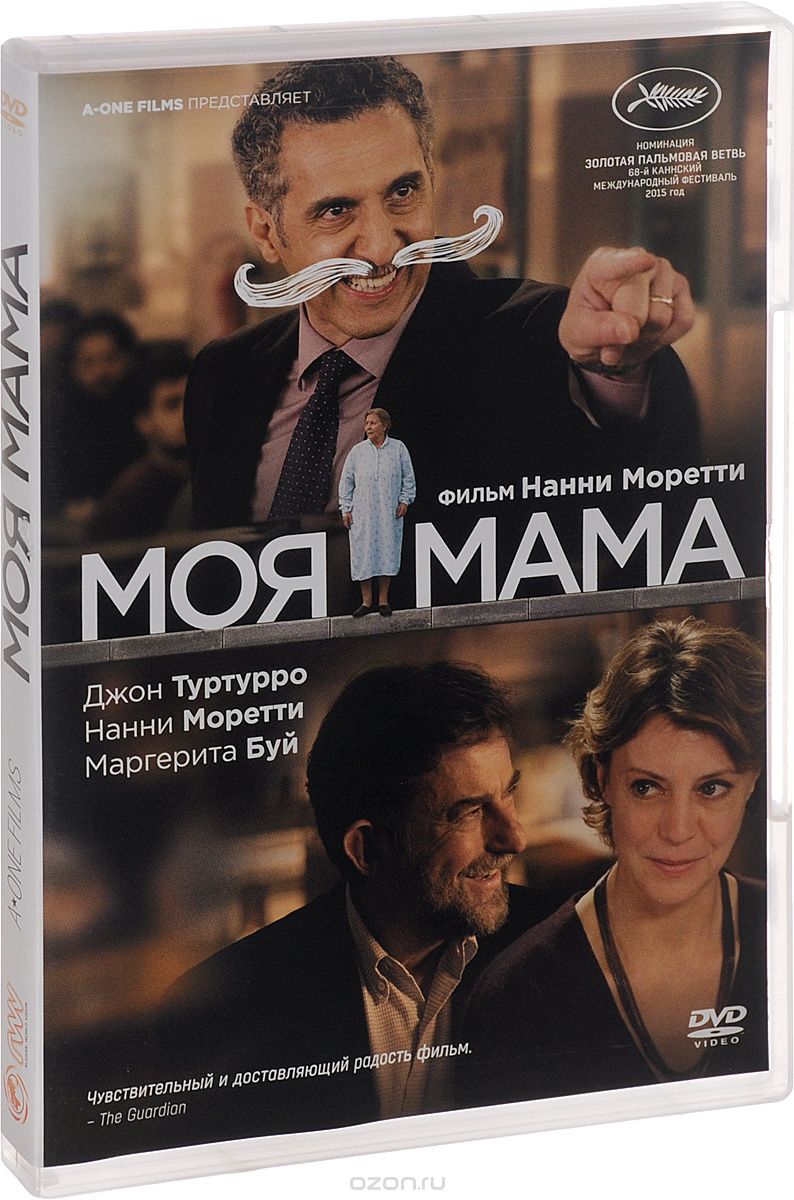 Моя мама
