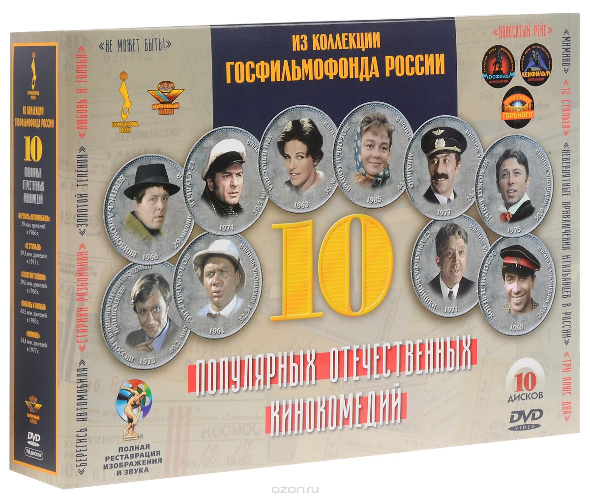 10 популярных отечественных кинокомедий