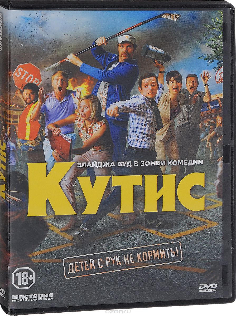 Кутис