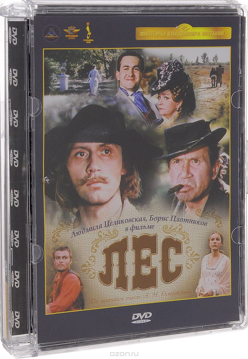 Лес