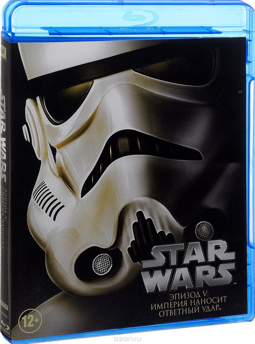 Звездные войны: Эпизод V: Империя наносит ответный удар