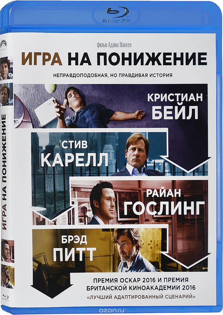 Игра на понижение