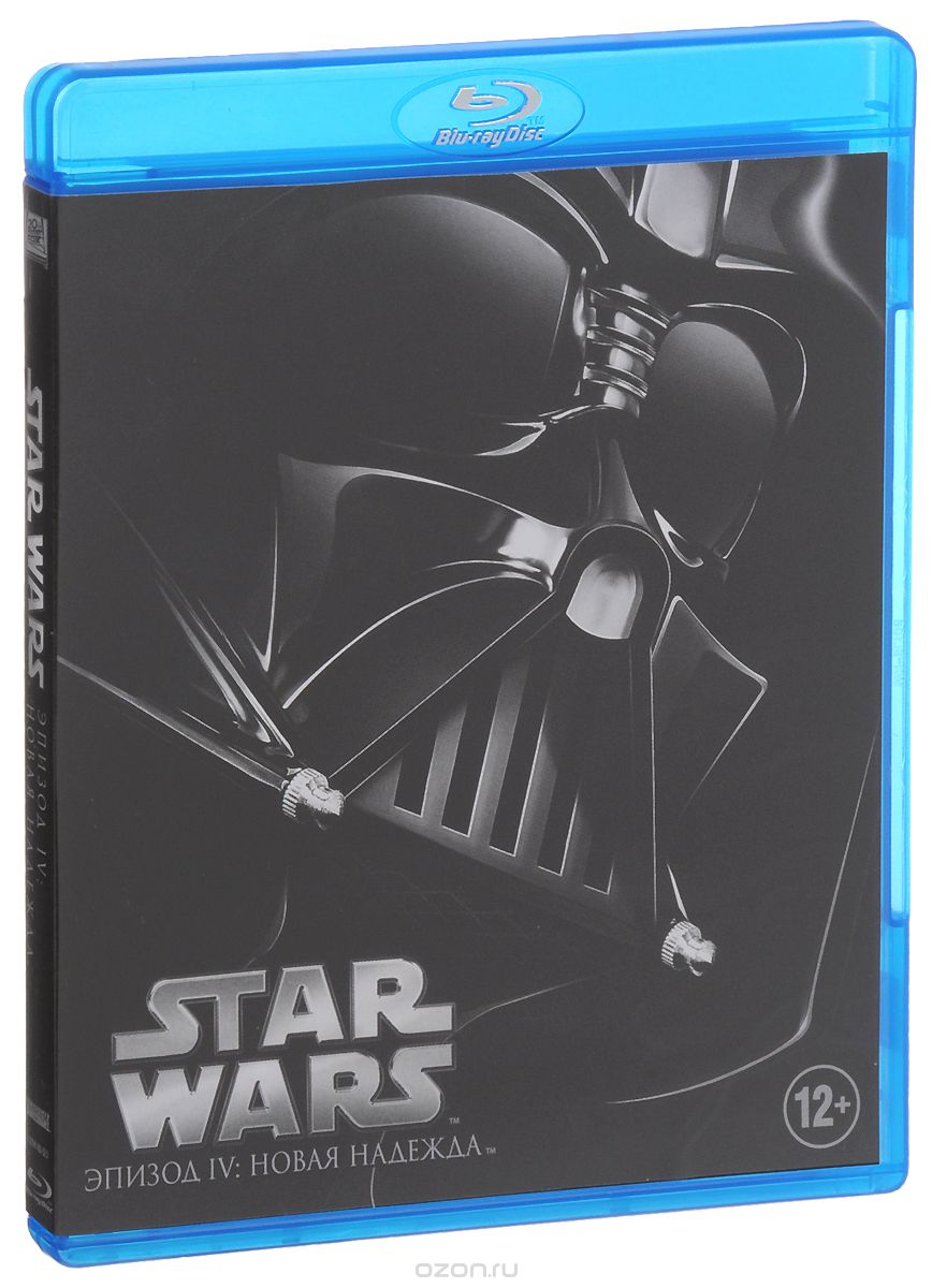 Звездные войны: Эпизод IV: Новая надежда
