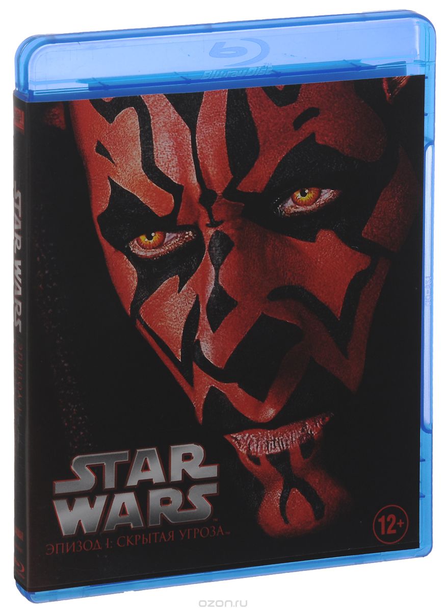 Звездные войны: Эпизод I: Скрытая угроза