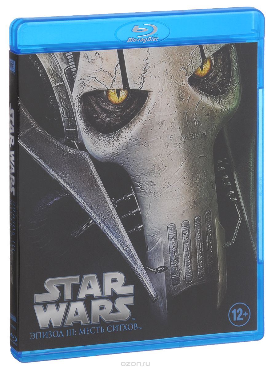 Звездные войны: Эпизод III: Месть Ситхов