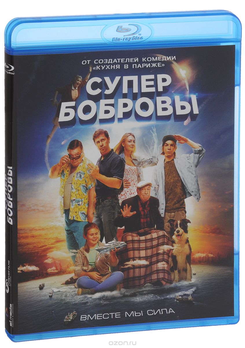 СуперБобровы