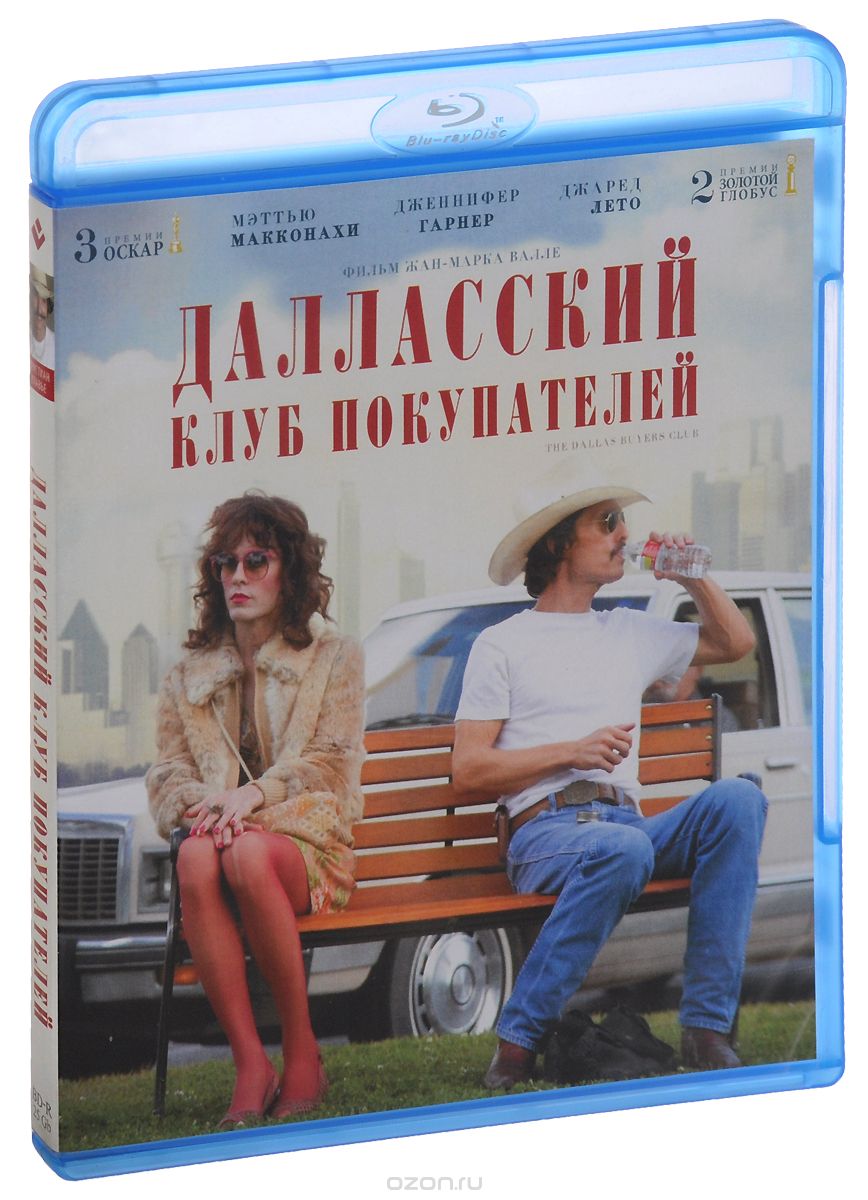 Далласский клуб покупателей