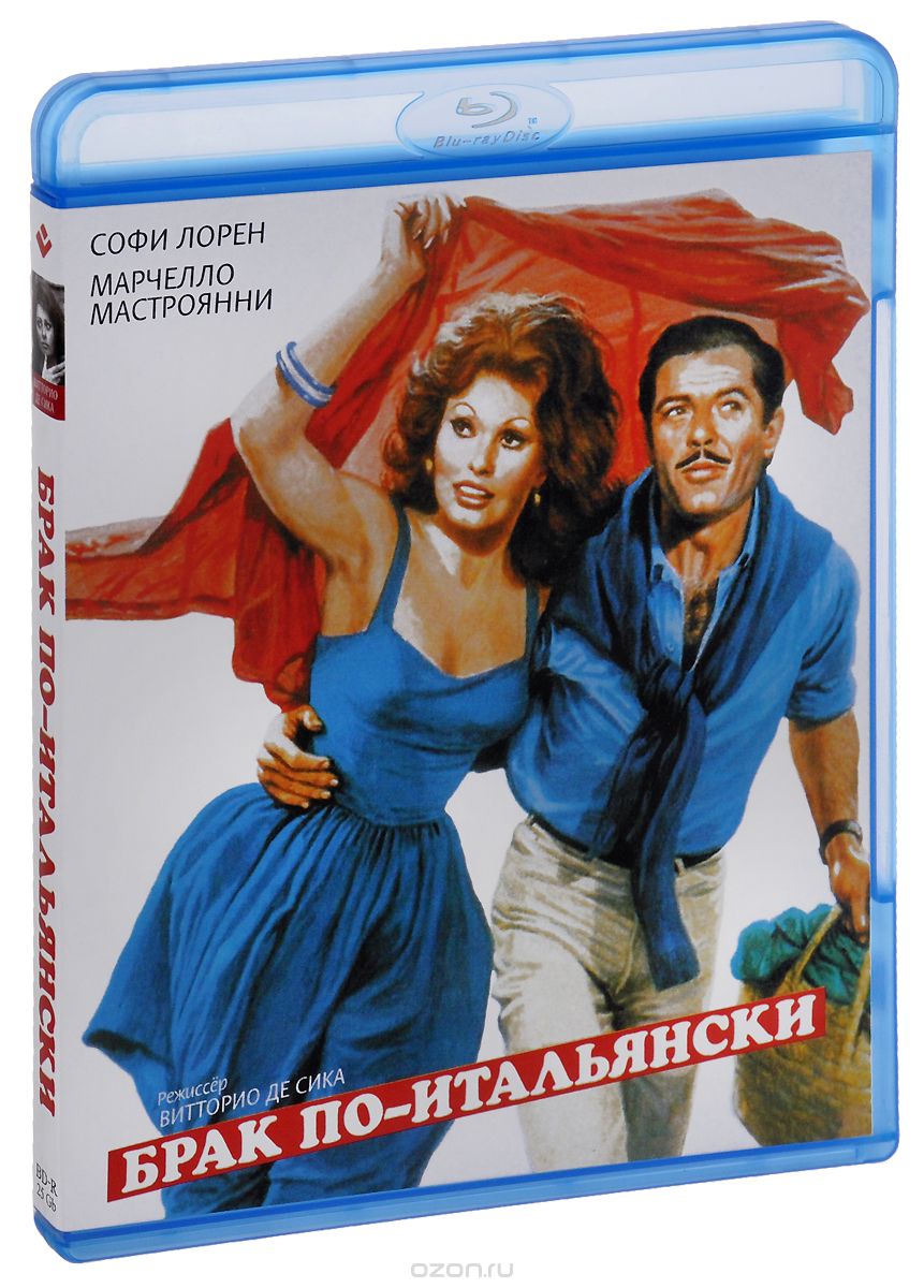 Брак по-итальянски