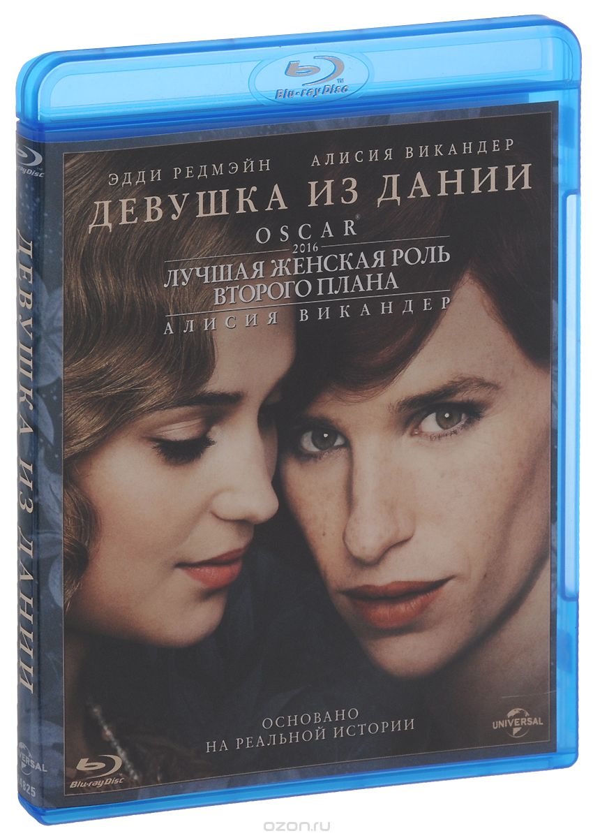 Девушка из Дании