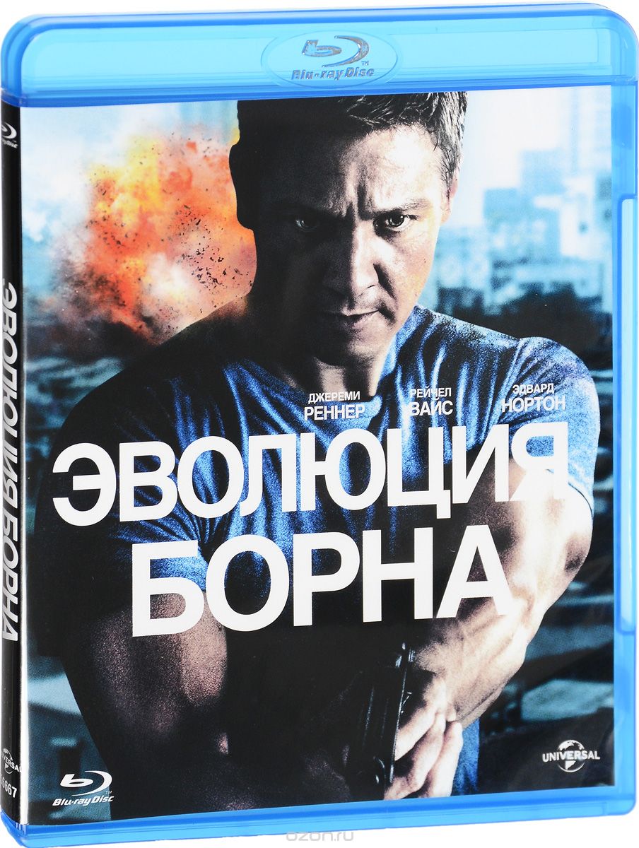 Эволюция Борна