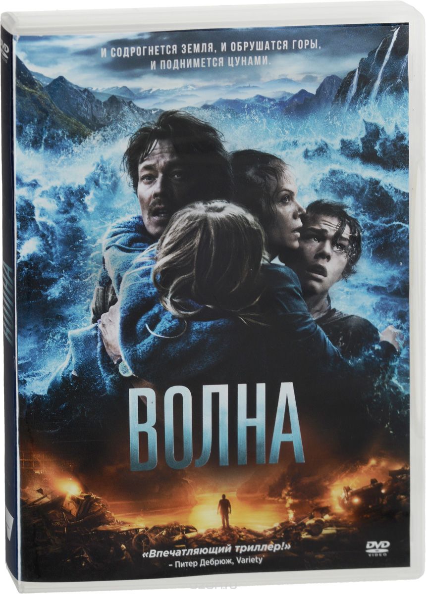 Волна