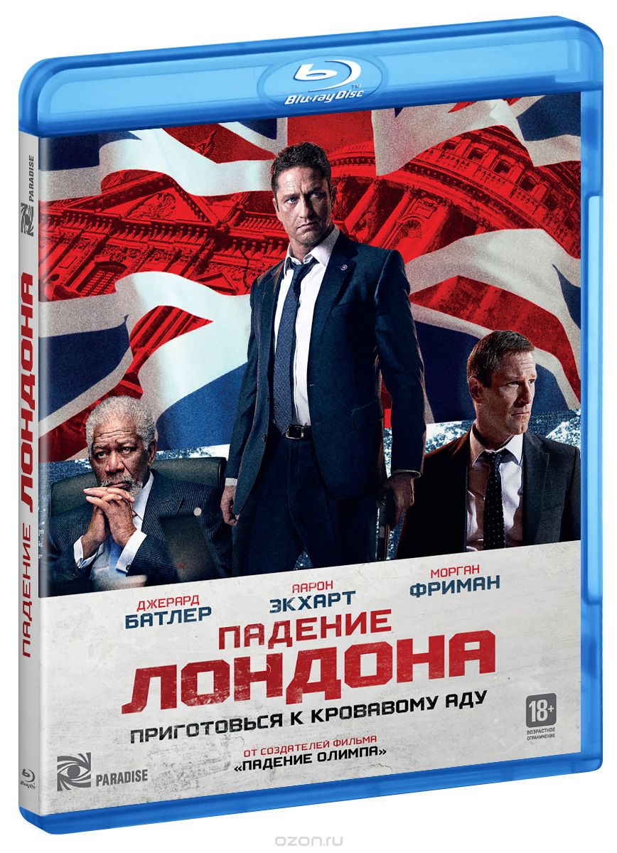 Падение Лондона