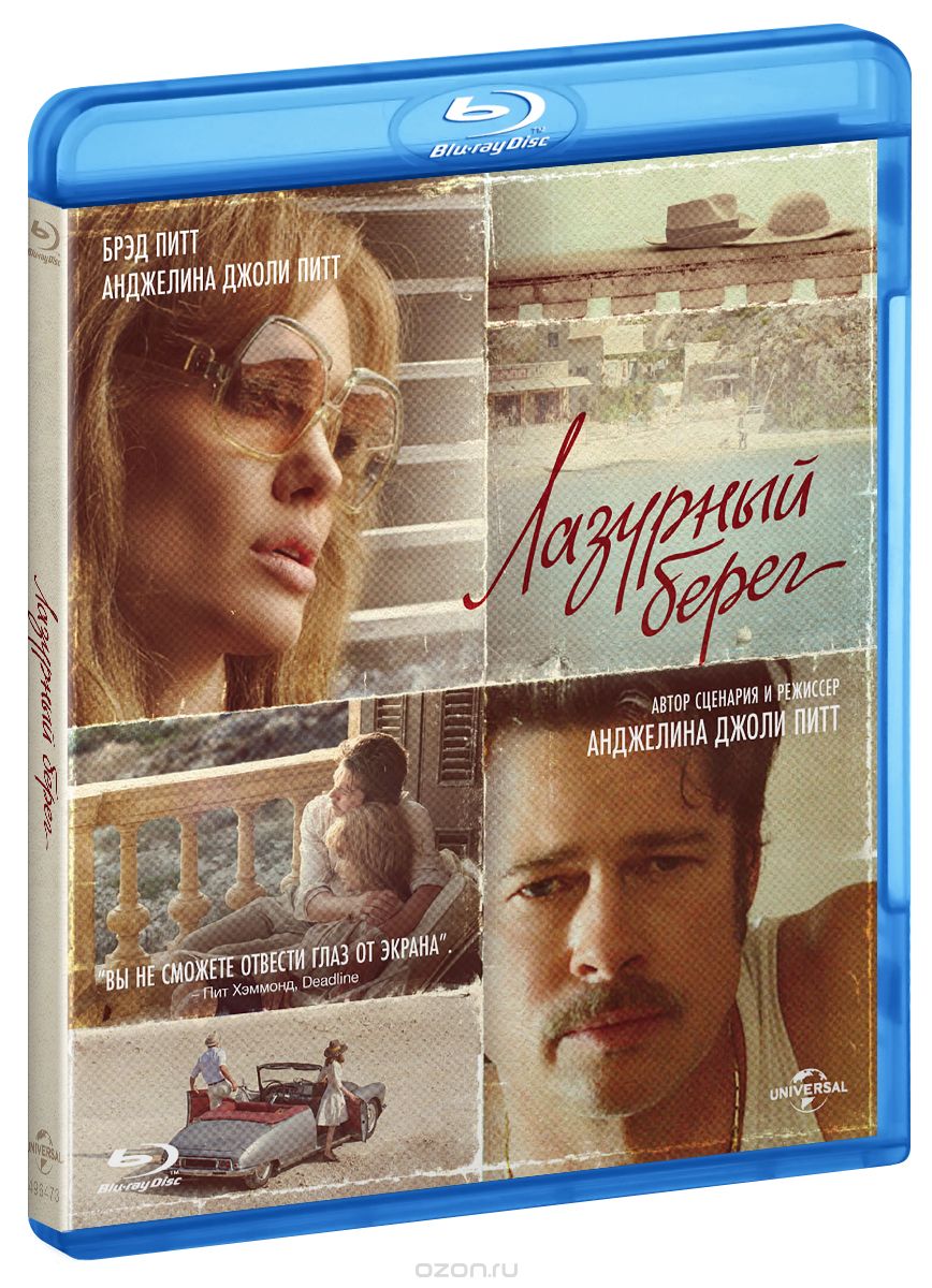 Лазурный берег