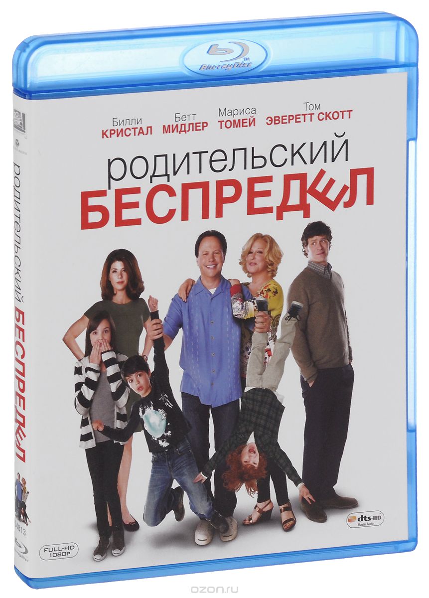 Родительский беспредел