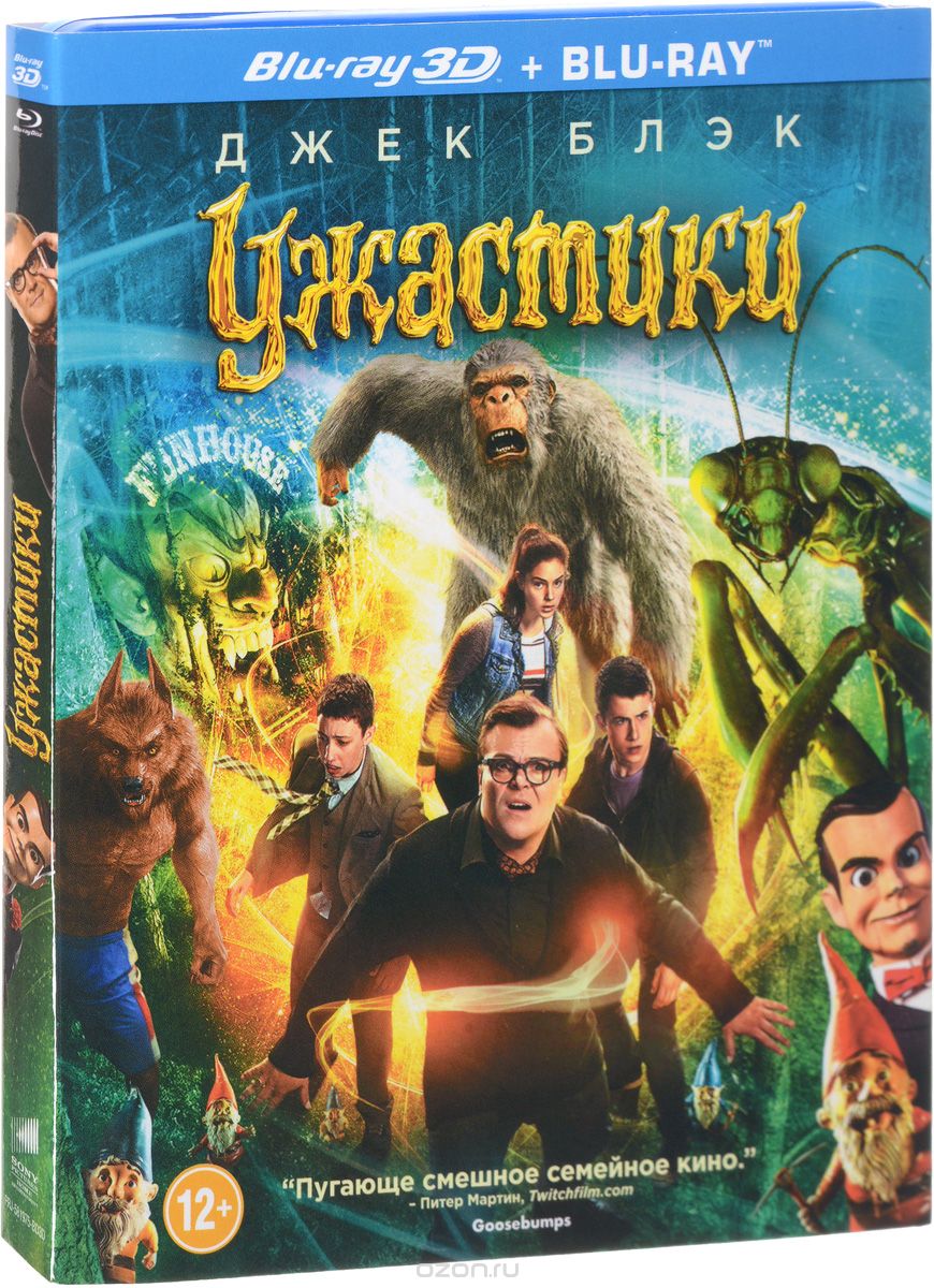 Ужастики 3D и 2D