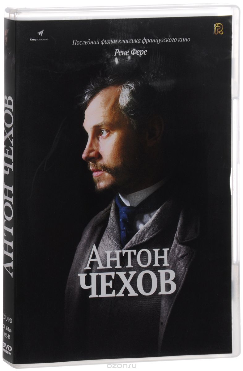 Антон Чехов