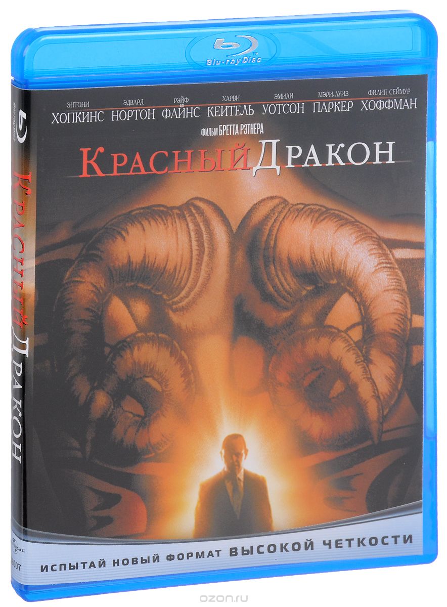 Красный Дракон