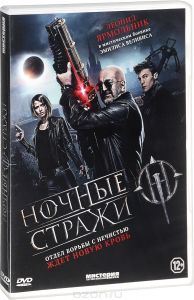 Ночные стражи