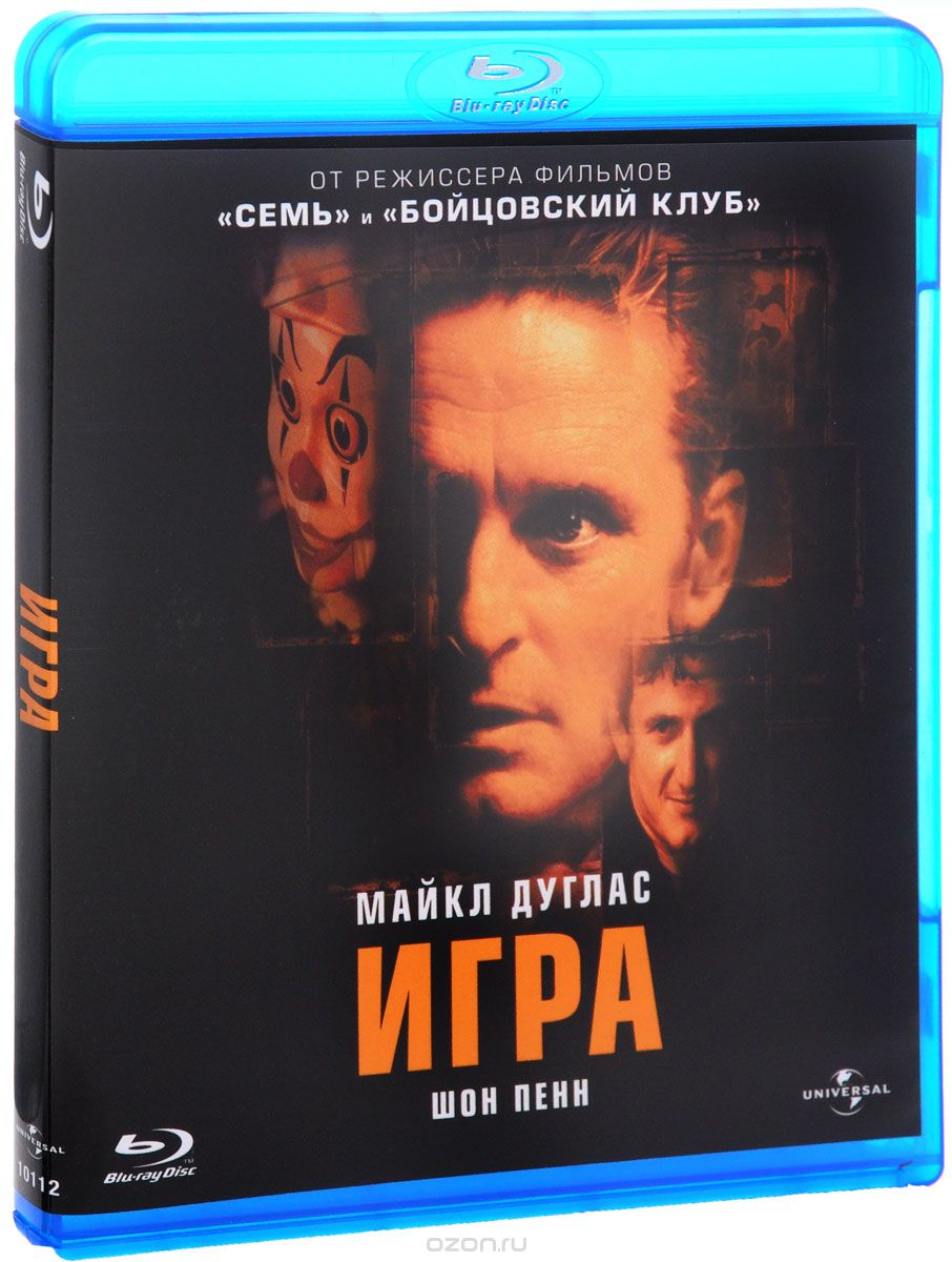 Игра