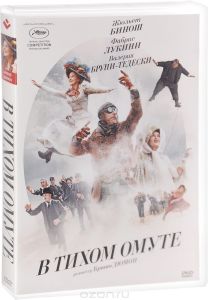 В тихом омуте