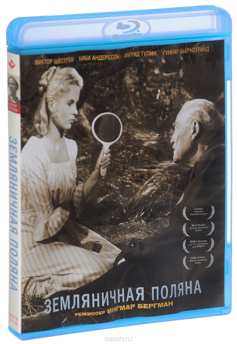 Земляничная поляна