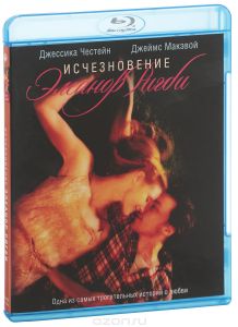 Исчезновение Элеонор Ригби