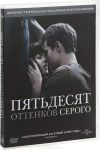 Пятьдесят оттенков серого